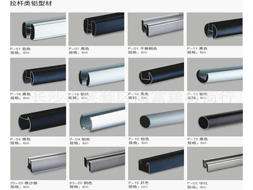 拉杆类铝型材